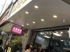 -鲍师傅糕点(春熙路店)