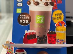-奈雪的茶(龙湖西溪天街PRO店)