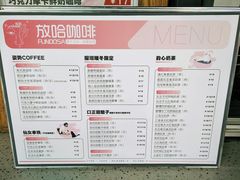-放哈·甜醅子奶茶创造者(正宁路店)