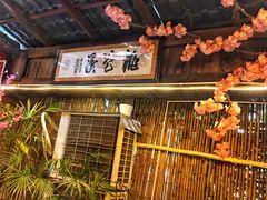 -三道苗苗鱼·美蛙黄辣丁(八里店)