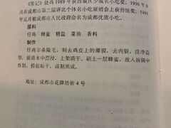 -开封张记烧鸡(花牌坊街123号院店)