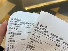 -CoCo都可(小寨赛格店)