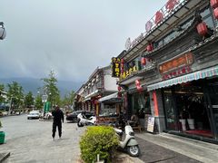 -白家寨子·山野白族菜(古城总店)
