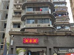 -白象居