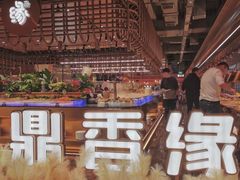 -鼎香缘海鲜自助火锅烤肉(锦辉购物广场店)