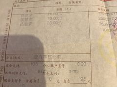 -上海市第八人民医院-体检中心