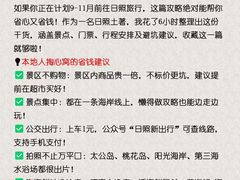 -日照灯塔风景区