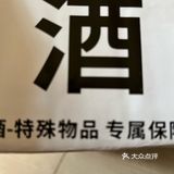 今天快乐是茅台给的！2025蛇年生肖茅台已到