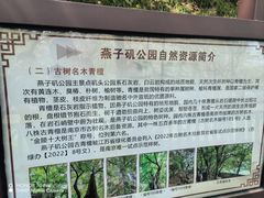 -幕燕滨江·燕子矶公园