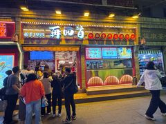 -再回首(西关木塔巷店)