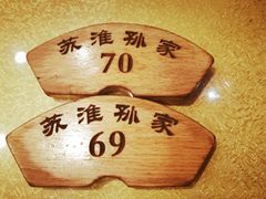 -孙家面馆(小康城店)