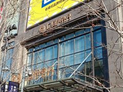 -BIGOFFS 超级折扣(仁恒伊势丹店)