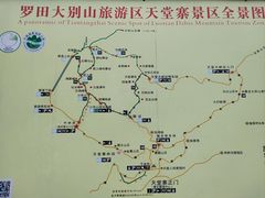 -罗田天堂寨风景区