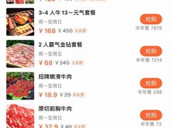 -许府牛火锅(信义坊总店)