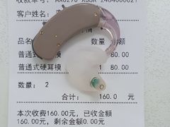 -惠耳听力助听器济南国际听力中心