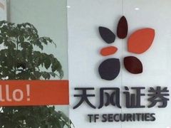 -天风证券股份有限公司(国宾路营业部)