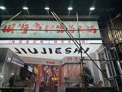 -旧街市鲜货老火锅(大光路店)