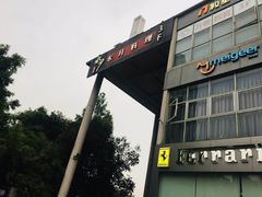 -水月·和牛工坊(水晶郦城店)