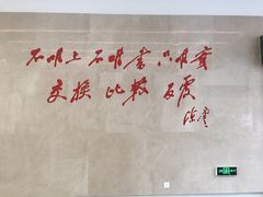 -陈云纪念馆