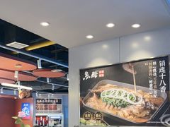-鱼酷活鱼烤鱼(沈阳大悦城店)