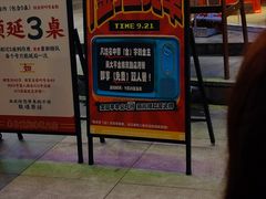 -大芊金重庆串串火锅(南京路店)