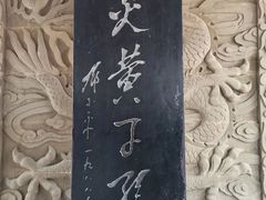 -黄帝陵
