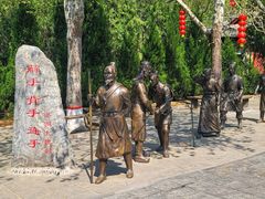 -大槐树寻根祭祖园