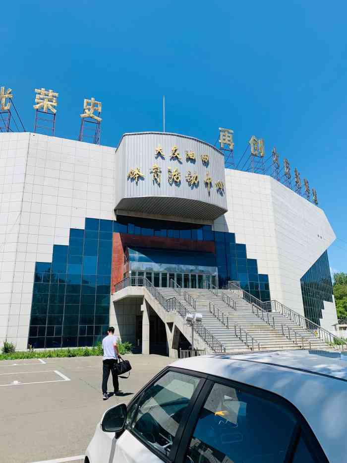 大哥带我来看他们打球,3v3位置就在龙十路这边, 大庆油田图书馆对面!