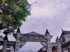 -大理古城
