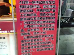 -傅强排骨(成都总店)