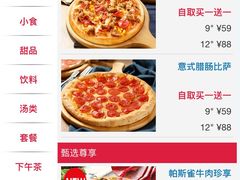 菜单-达美乐比萨(石景山万达店)