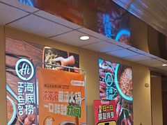 -海底捞火锅(宇飞大厦店)