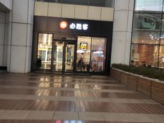 -必胜客(安盛金马店)