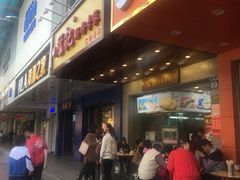 门面-冠记·肠粉粥品专家(江南大道店)