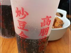 -炒豆合作社(东四总店)