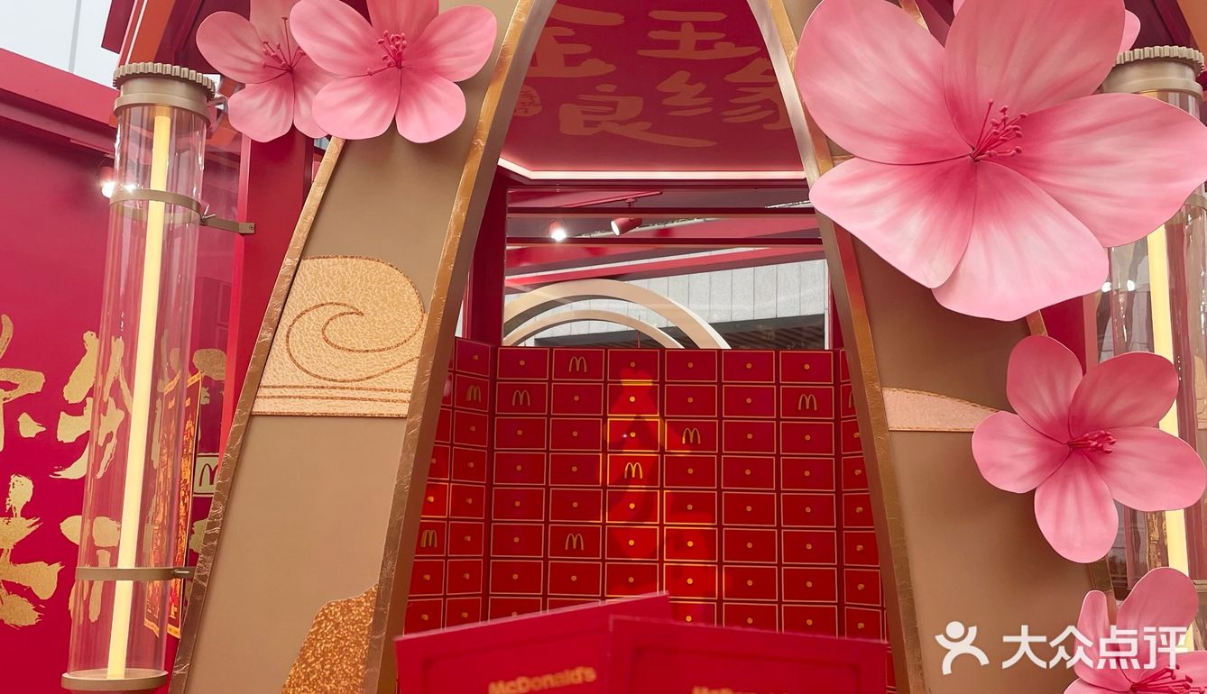 深圳麦当劳发财树下来一个新年新愿望吧！