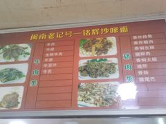 菜单-铭辉沙嗲面(新街商业城店)