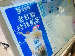 -煲珠公·老红糖珍珠奶茶(长宁龙之梦店)