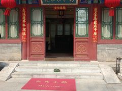 -彩和坊书院