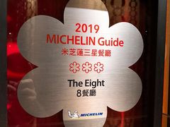 景观位-8餐厅(新葡京酒店)