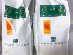 -张一元(总店)