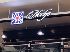 -Nadeje @ Suria KLCC