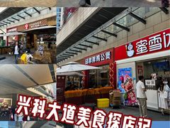 -蘭亭·新都汇
