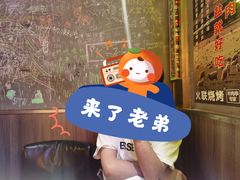 -火联烧烤(学院路创始店)