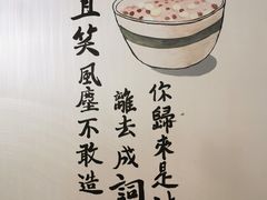 -正南齐北·老街糯米团(洪崖洞店)