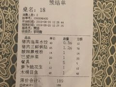 账单-大眼锅贴水饺(河东店)