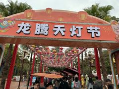 -南宁方特东盟神画