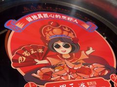 -巴蜀王婆大虾(南锣鼓巷店)