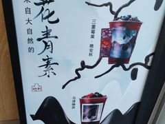 -茶百道(惠新东街店)