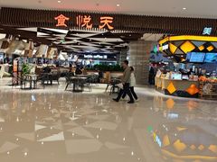 -食悦天美食广场(重庆IFS国金店)